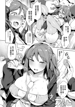 Page 48 of Torotoro ni Shite Ageru