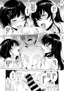 Page 98 of Torotoro ni Shite Ageru