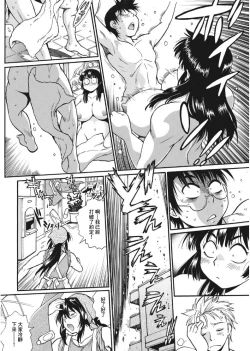 Page 16 of Mankan Pocha Muki!! N 1-4 Taku