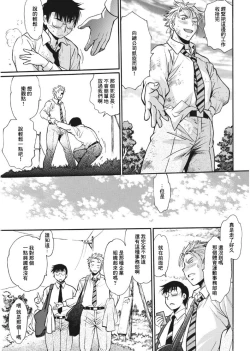 Page 7 of Mankan Pocha Muki!! N 1-4 Taku