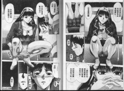 Page 23 of Heitengo no Himitsu