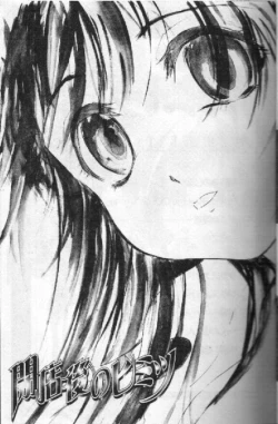 Page 3 of Heitengo no Himitsu