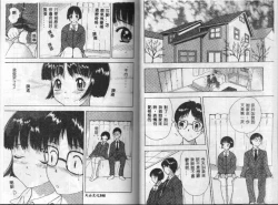 Page 54 of Heitengo no Himitsu