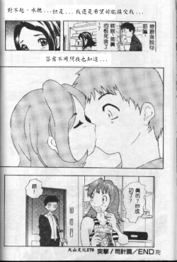 Page 87 of Heitengo no Himitsu