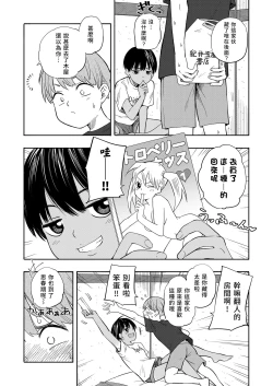 Page 4 of Natsu no Omoide Zenpen+Kouhen | 盛夏的回憶 前編+後編