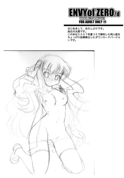 Page 4 of ENVY of ZERO