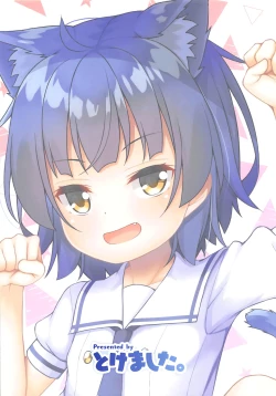 Page 20 of Maya Iro ni Somerareru