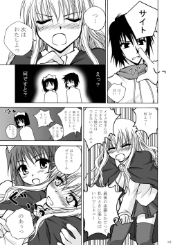 Page 15 of Inu to Maid to Goshujin-sama