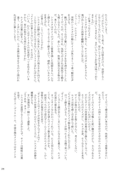 Page 28 of Inu to Maid to Goshujin-sama