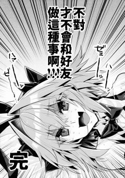 Page 15 of Naka no Ii Shinyuu wa Bunny Cosplay Kijoui Koubi o Sururashii zo