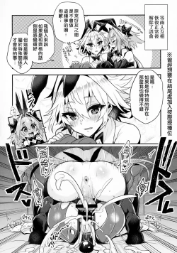 Page 16 of Naka no Ii Shinyuu wa Bunny Cosplay Kijoui Koubi o Sururashii zo