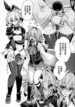 Page 20 of Naka no Ii Shinyuu wa Bunny Cosplay Kijoui Koubi o Sururashii zo