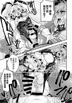 Page 9 of Naka no Ii Shinyuu wa Bunny Cosplay Kijoui Koubi o Sururashii zo