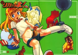 Page 1 of Mousou Licca-chan Bon | Rika's delusion book