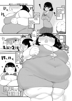 Page 83 of Ayano's Weight Gain Diary