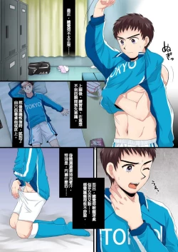 Page 2 of Saimin Rape