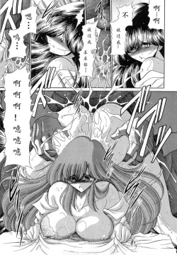 Page 24 of Niku no Rakuin Joukan