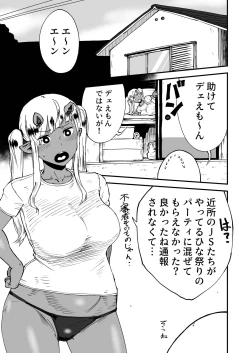 Page 3 of Akuma ga Machi ni Yatte kiteru