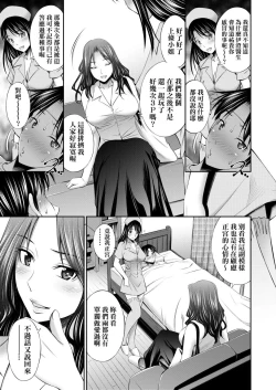 Page 165 of Hataraku Kangoshi no Sei Jijou | 在職護理師的性事情