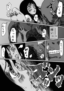 Page 18 of Ritou no Shojo, Kakusei no Chou Rinkan