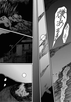 Page 24 of Ritou no Shojo, Kakusei no Chou Rinkan