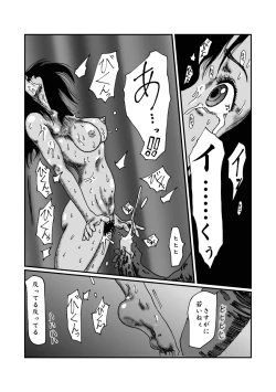 Page 27 of Ritou no Shojo, Kakusei no Chou Rinkan