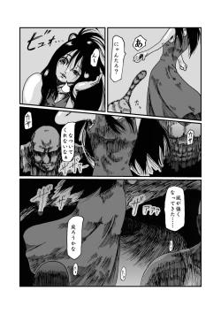 Page 6 of Ritou no Shojo, Kakusei no Chou Rinkan