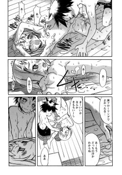 Page 113 of Shounen Ai no Bigaku 8 The Bokura no Natsuyasumi