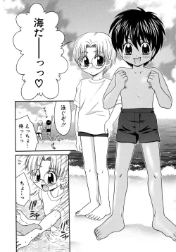 Page 122 of Shounen Ai no Bigaku 8 The Bokura no Natsuyasumi