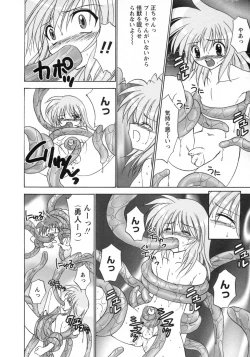 Page 146 of Shounen Ai no Bigaku 8 The Bokura no Natsuyasumi