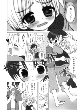 Page 16 of Shounen Ai no Bigaku 8 The Bokura no Natsuyasumi