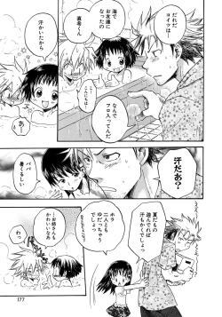 Page 183 of Shounen Ai no Bigaku 8 The Bokura no Natsuyasumi
