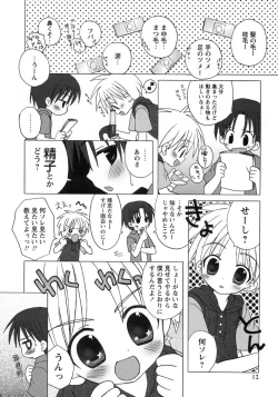 Page 18 of Shounen Ai no Bigaku 8 The Bokura no Natsuyasumi
