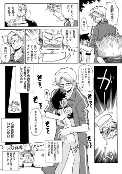 Page 200 of Shounen Ai no Bigaku 8 The Bokura no Natsuyasumi