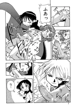 Page 206 of Shounen Ai no Bigaku 8 The Bokura no Natsuyasumi