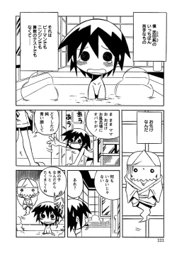 Page 228 of Shounen Ai no Bigaku 8 The Bokura no Natsuyasumi