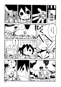 Page 233 of Shounen Ai no Bigaku 8 The Bokura no Natsuyasumi