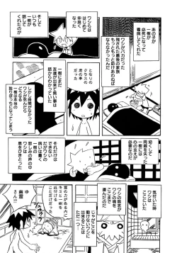 Page 243 of Shounen Ai no Bigaku 8 The Bokura no Natsuyasumi