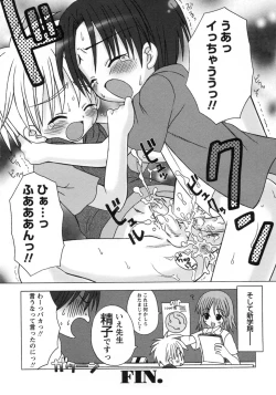 Page 28 of Shounen Ai no Bigaku 8 The Bokura no Natsuyasumi