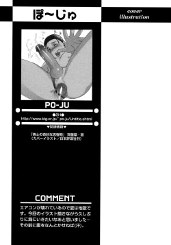 Page 29 of Shounen Ai no Bigaku 8 The Bokura no Natsuyasumi