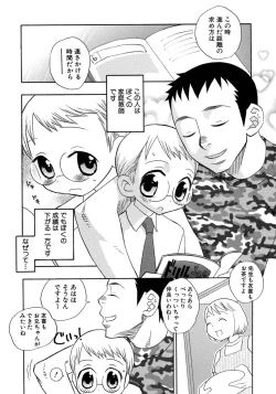 Page 40 of Shounen Ai no Bigaku 8 The Bokura no Natsuyasumi