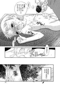 Page 53 of Shounen Ai no Bigaku 8 The Bokura no Natsuyasumi