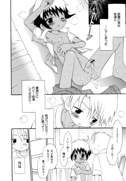 Page 88 of Shounen Ai no Bigaku 8 The Bokura no Natsuyasumi