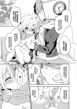 Page 11 of Yuragi no Kuni no Kasane-chan