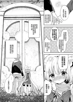 Page 26 of Yuragi no Kuni no Kasane-chan