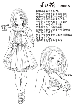 Page 24 of Honoka na Yaki Mochi