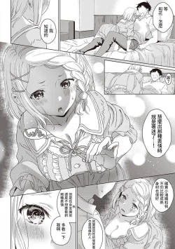 Page 7 of Honoka na Yaki Mochi