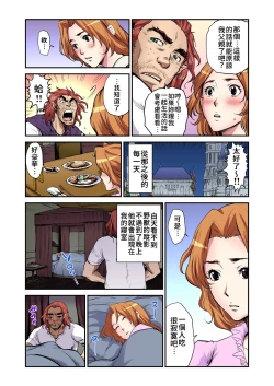 Page 12 of Otona no Douwa美女與野獸