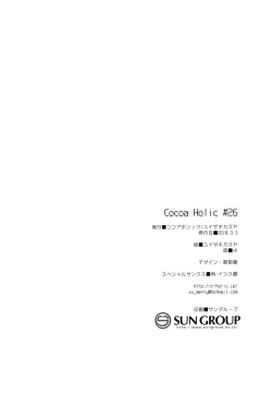 Page 29 of Yuragi no Kuni no Kasane-chan