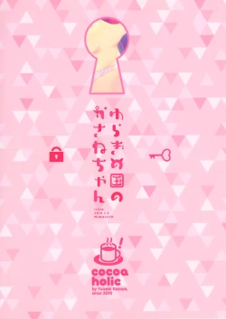 Page 30 of Yuragi no Kuni no Kasane-chan